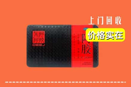 鞍山市铁东回收阿胶