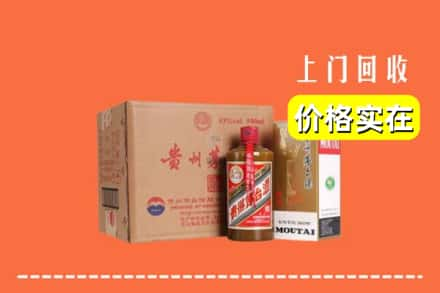 鞍山市铁东回收精品茅台酒