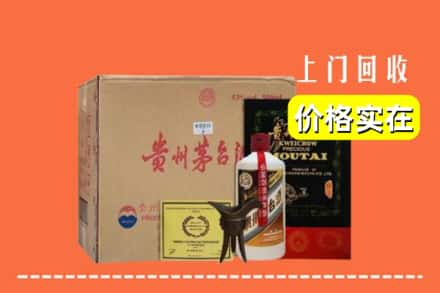 鞍山市铁东回收陈酿茅台酒