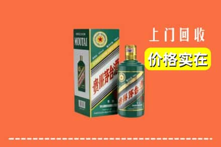 鞍山市铁东回收纪念茅台酒