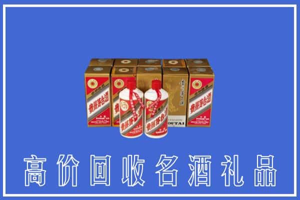 诚信求购:鞍山市铁东高价回收茅台酒多少钱